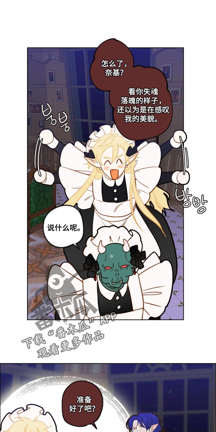 魔渊誓约漫画,第55章：服侍沐浴1图