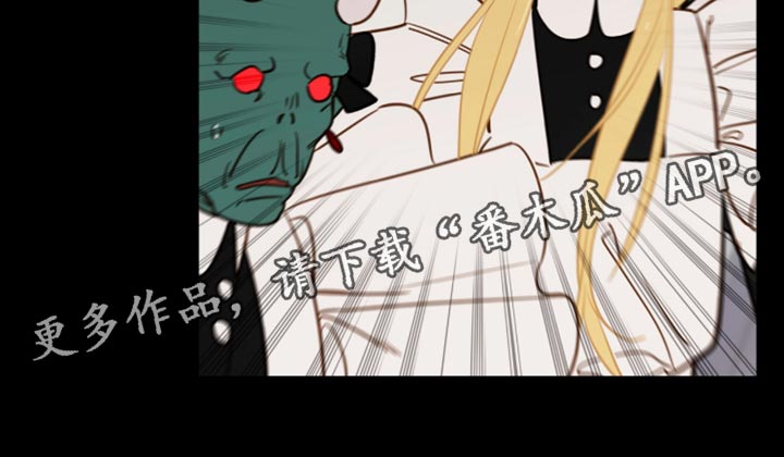 魔渊誓约漫画,第57章：一定要遵守1图