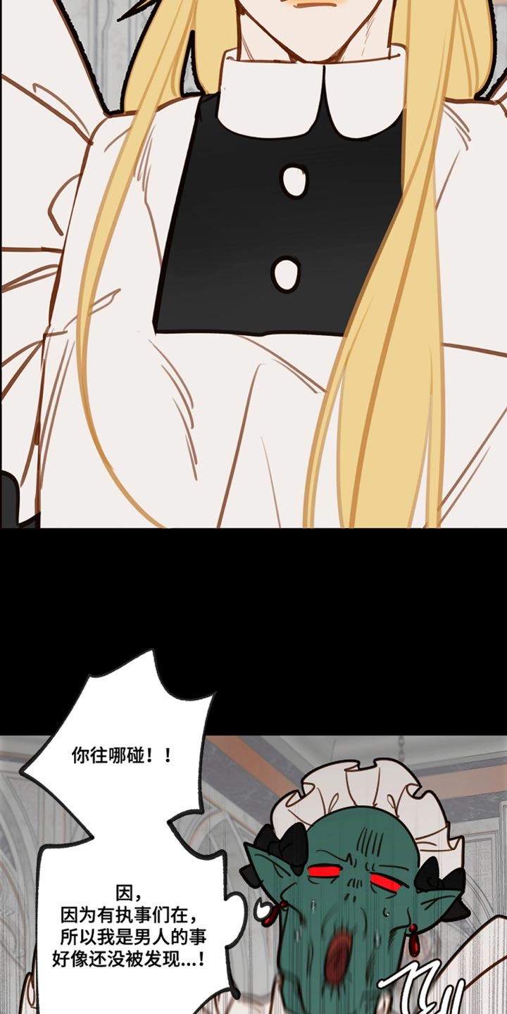 魔渊誓约漫画,第57章：一定要遵守1图