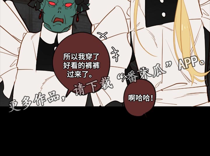 魔渊誓约漫画,第55章：服侍沐浴5图