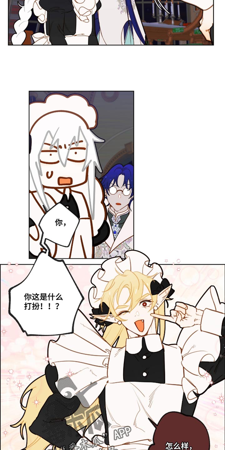 魔渊誓约漫画,第55章：服侍沐浴3图