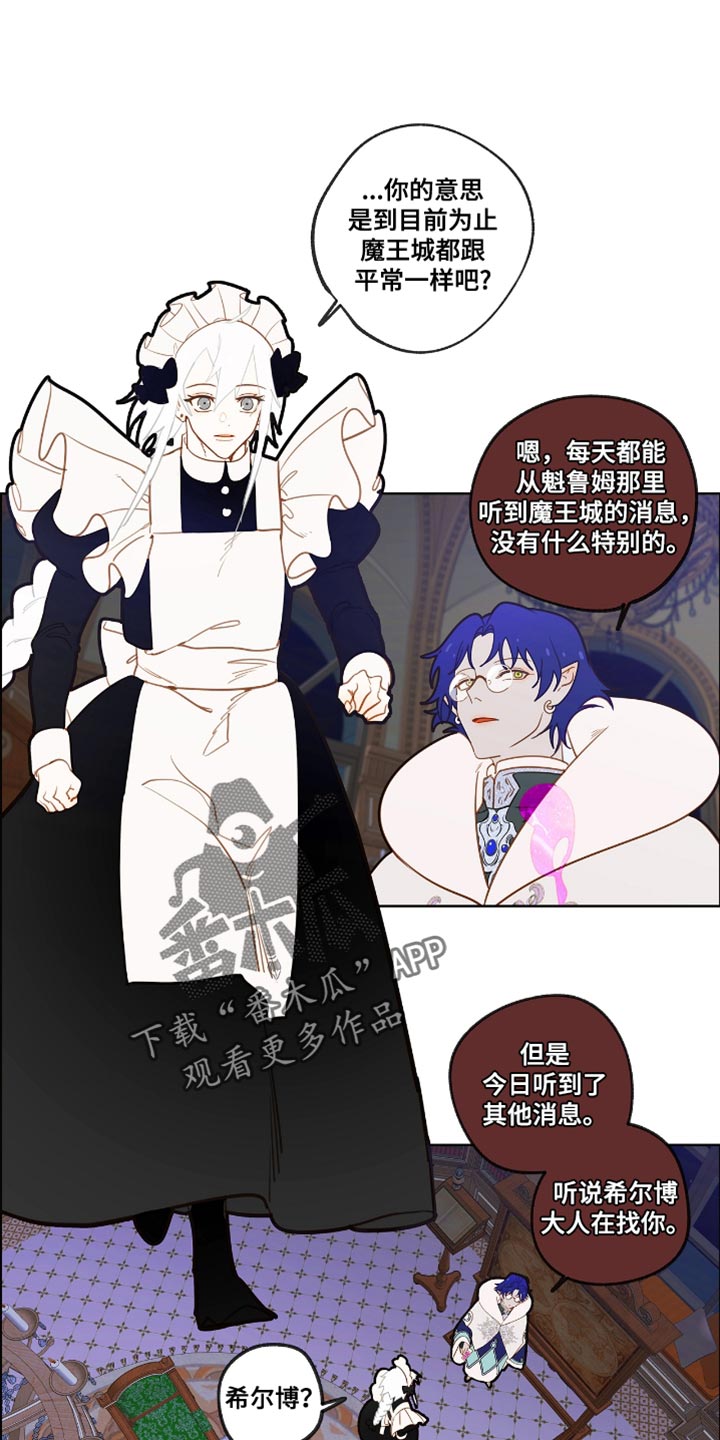魔渊誓约漫画,第55章：服侍沐浴1图