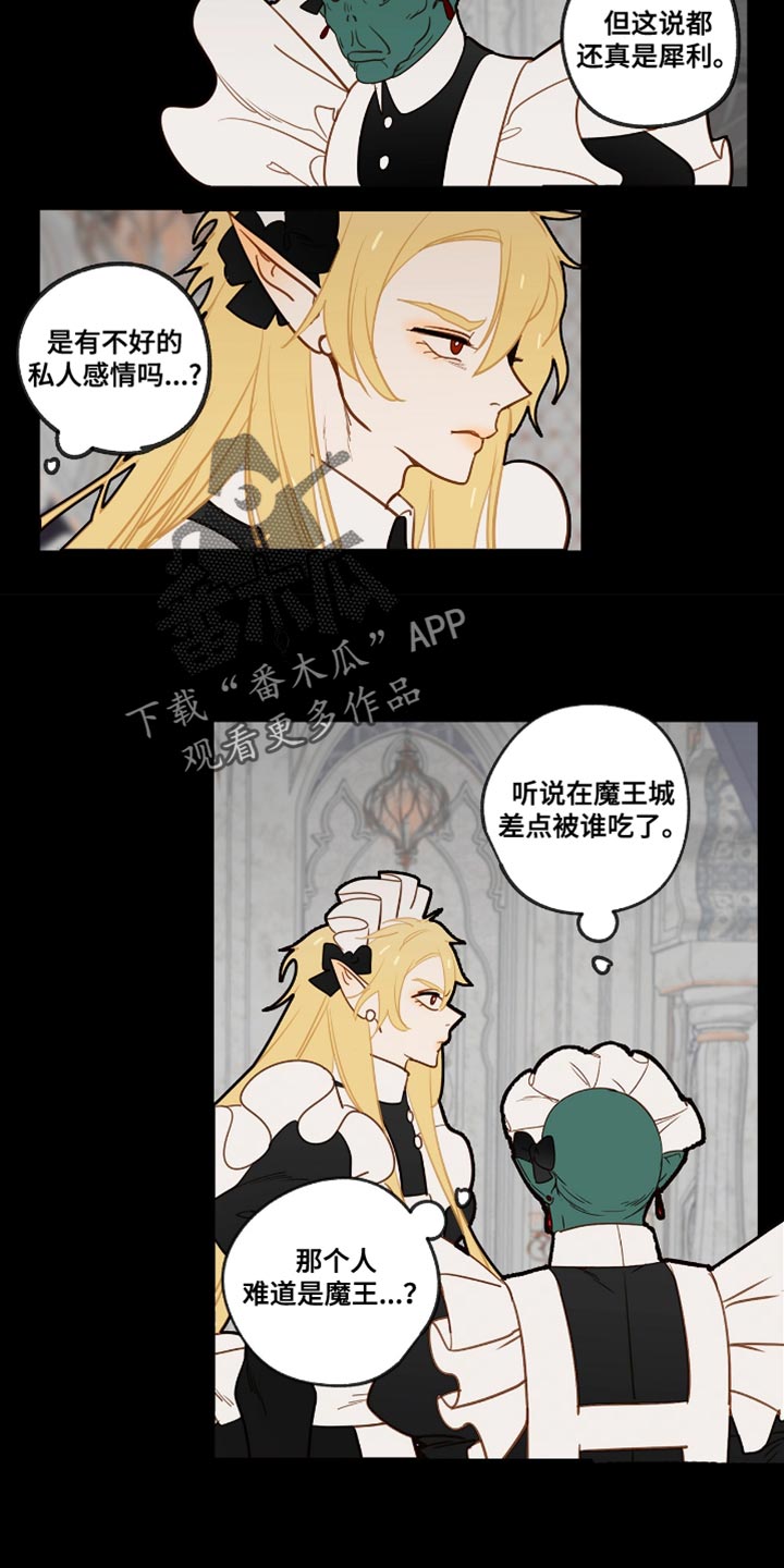 魔渊誓约漫画,第56章：一次还不够吗2图