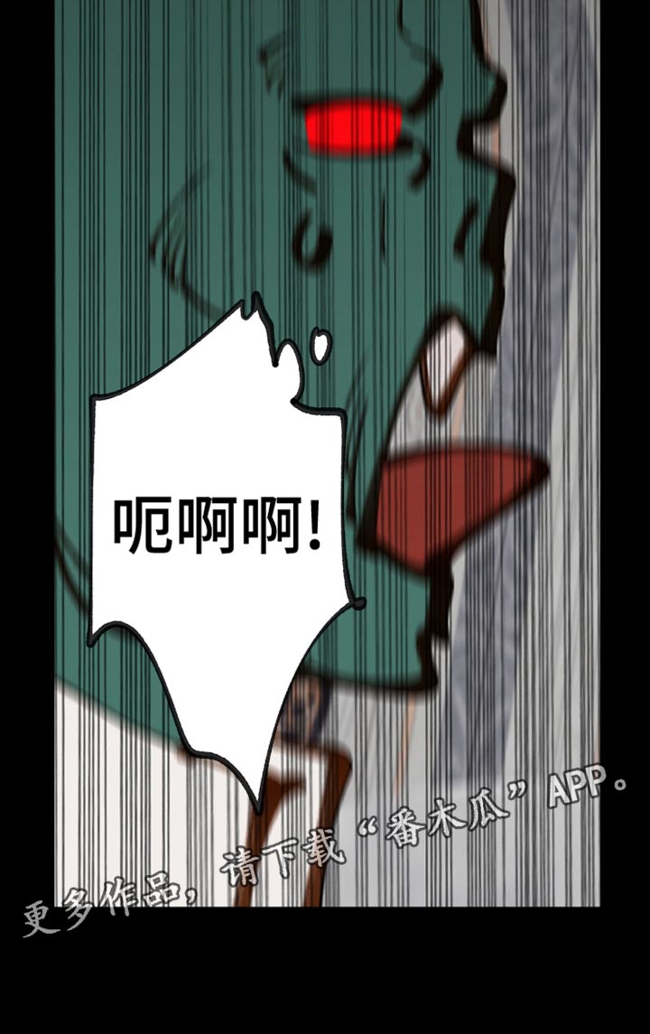 魔渊誓约漫画,第56章：一次还不够吗3图