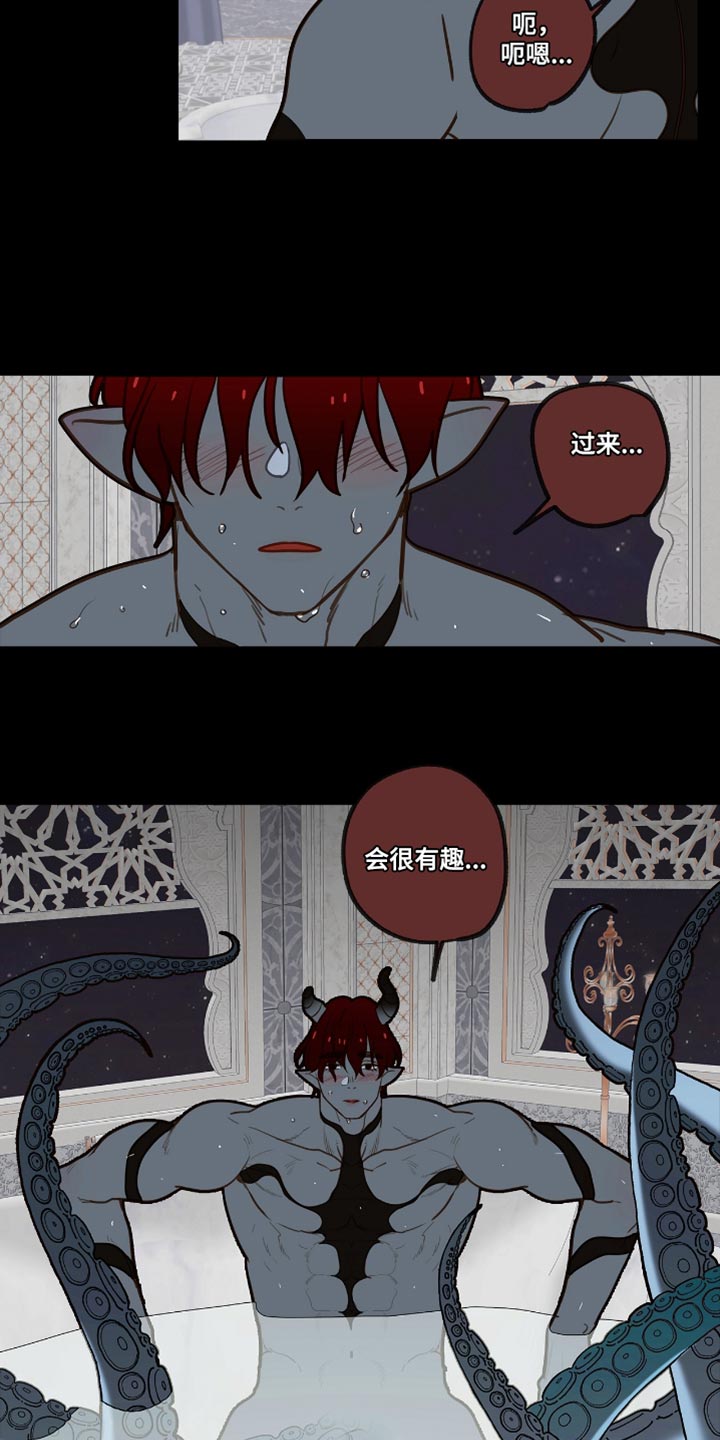 魔渊誓约漫画,第56章：一次还不够吗2图
