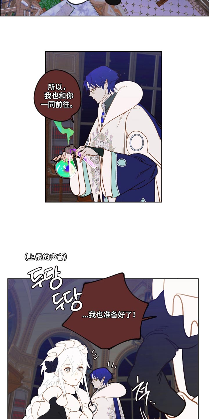 魔渊誓约漫画,第55章：服侍沐浴2图