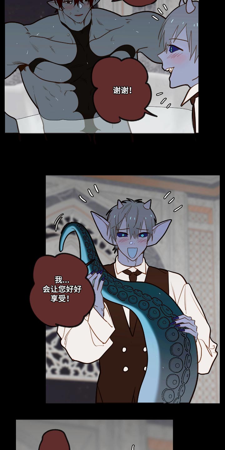 魔渊誓约漫画,第56章：一次还不够吗2图