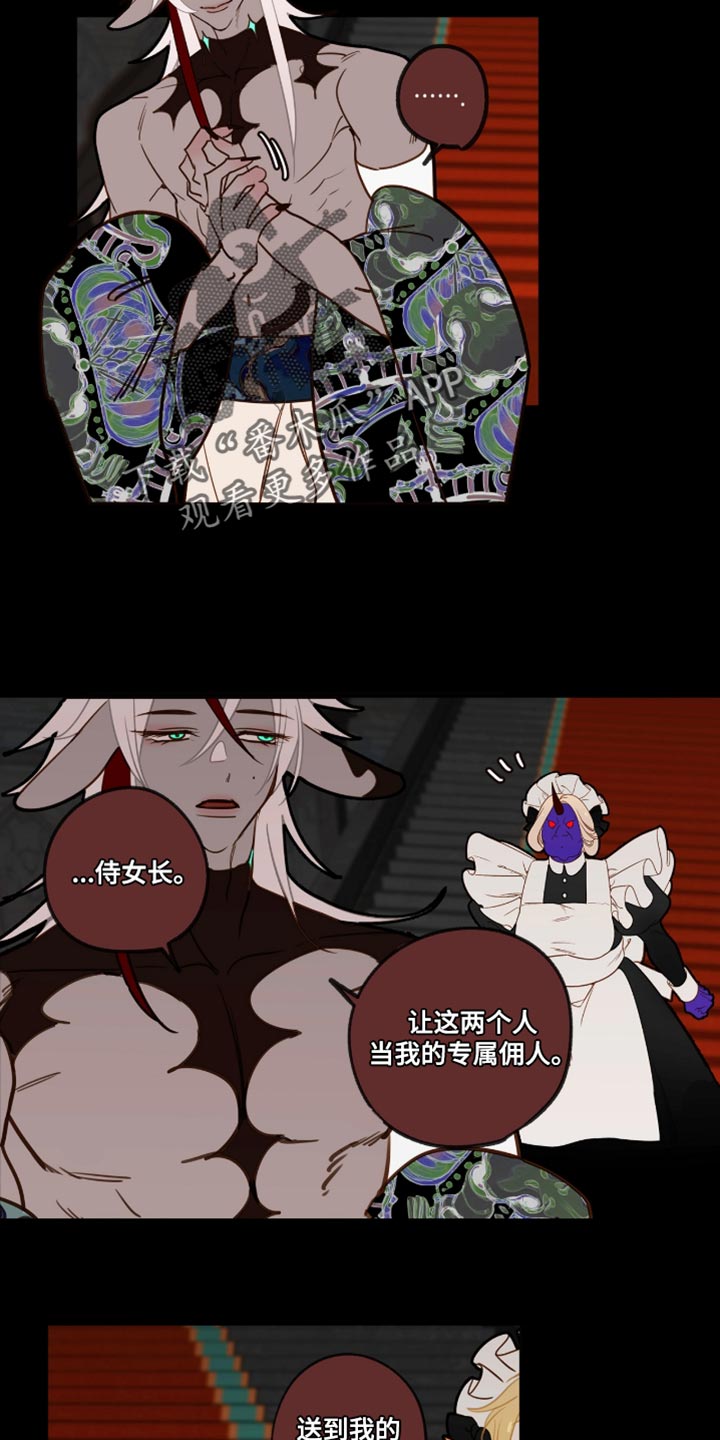 魔渊誓约漫画,第58章：专属佣人3图