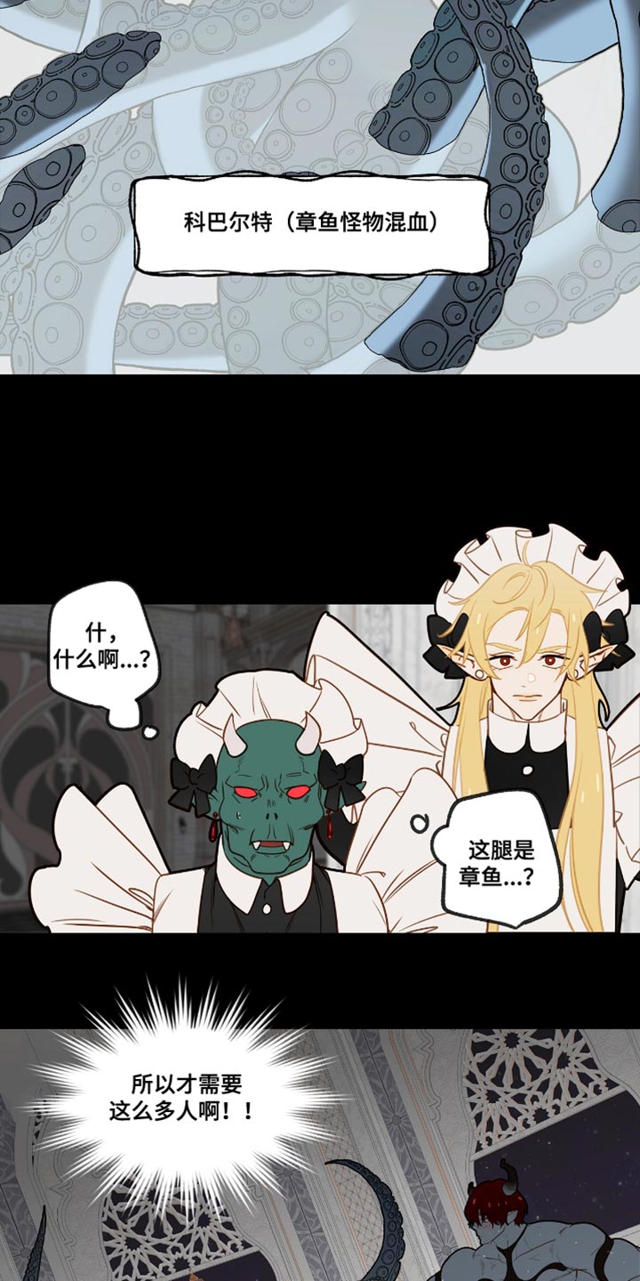 魔渊誓约漫画,第56章：一次还不够吗3图