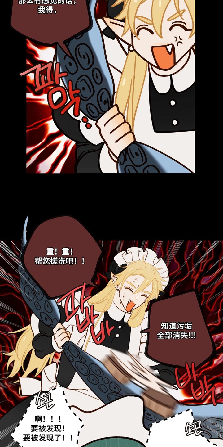 魔渊誓约漫画,第56章：一次还不够吗4图