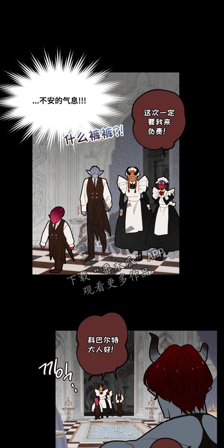 魔渊誓约漫画,第56章：一次还不够吗1图