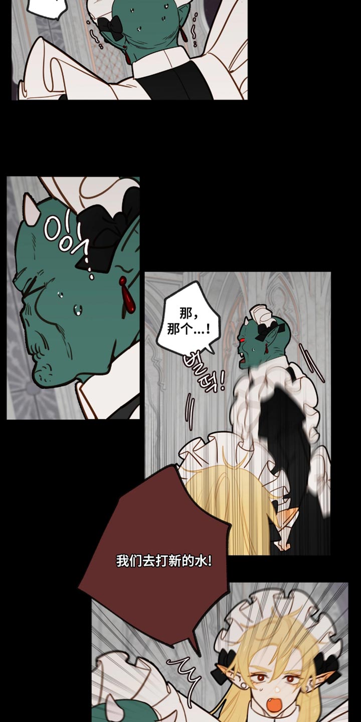 魔渊誓约漫画,第57章：一定要遵守5图