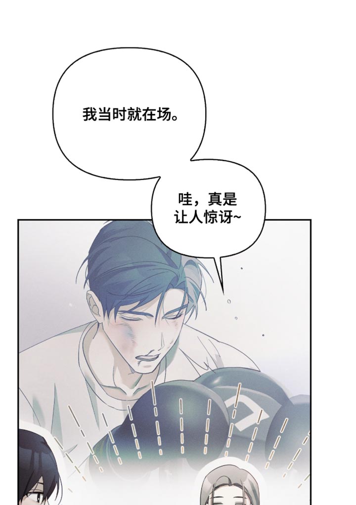 不驯之炎漫画,第29章：太过分了4图