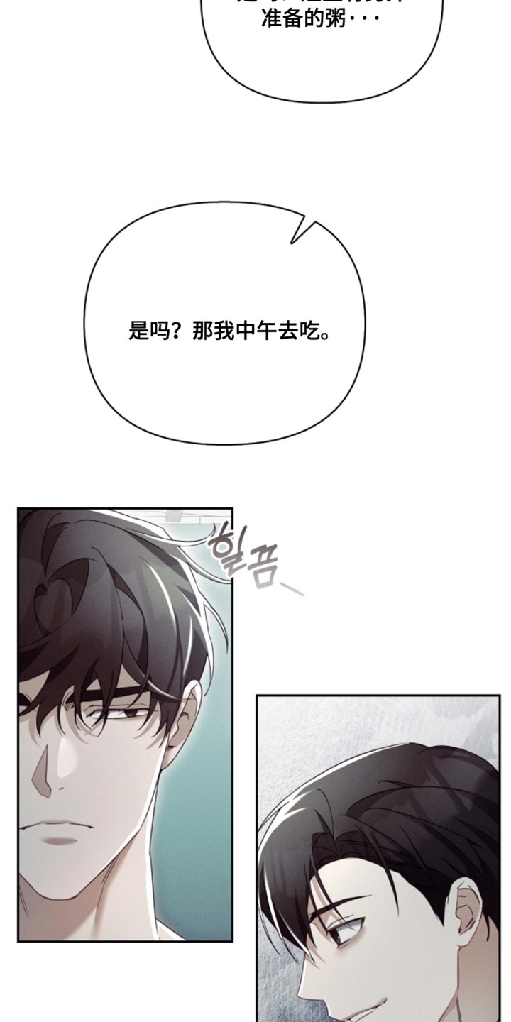 不驯之炎向导介绍漫画,第31章：我一定会好好培养他3图