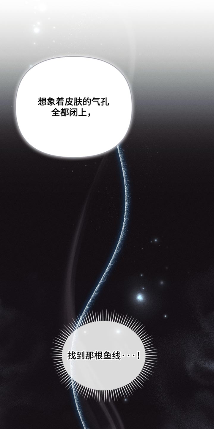 不驯之炎能力者漫画,第32章：是个傻瓜4图