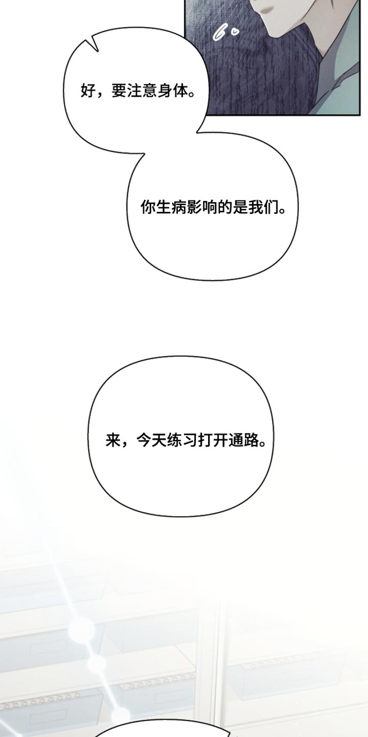 不驯之炎向导介绍漫画,第31章：我一定会好好培养他4图