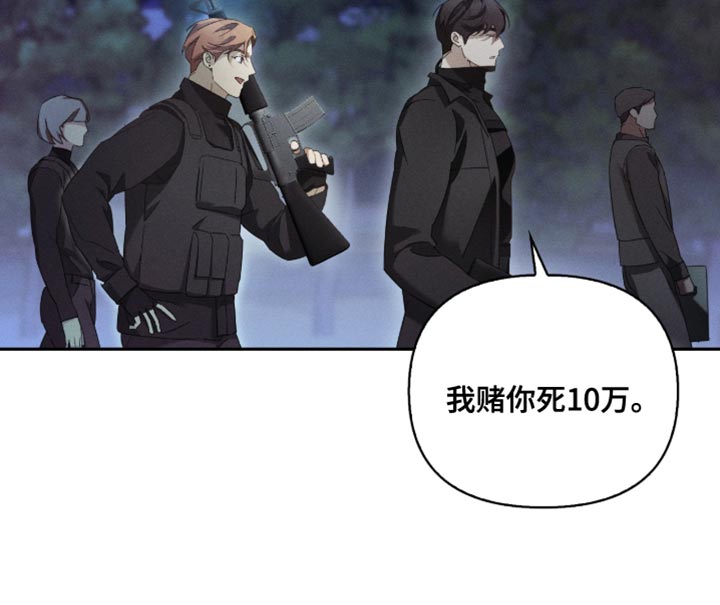 不驯之炎漫画,第30章：集中精神1图