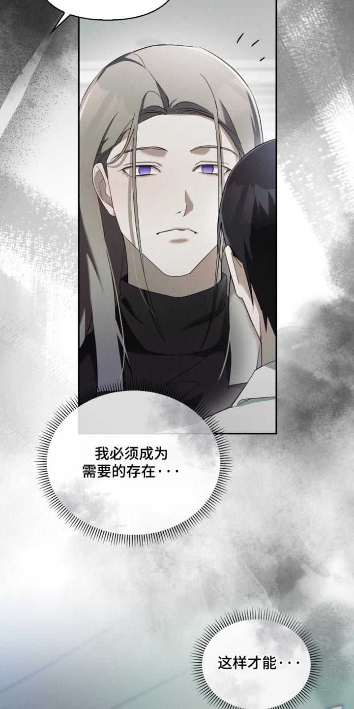 不能没有家漫画,第29章：太过分了4图