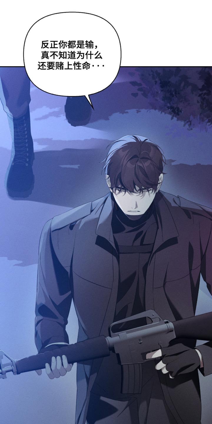 不驯之炎漫画,第30章：集中精神3图