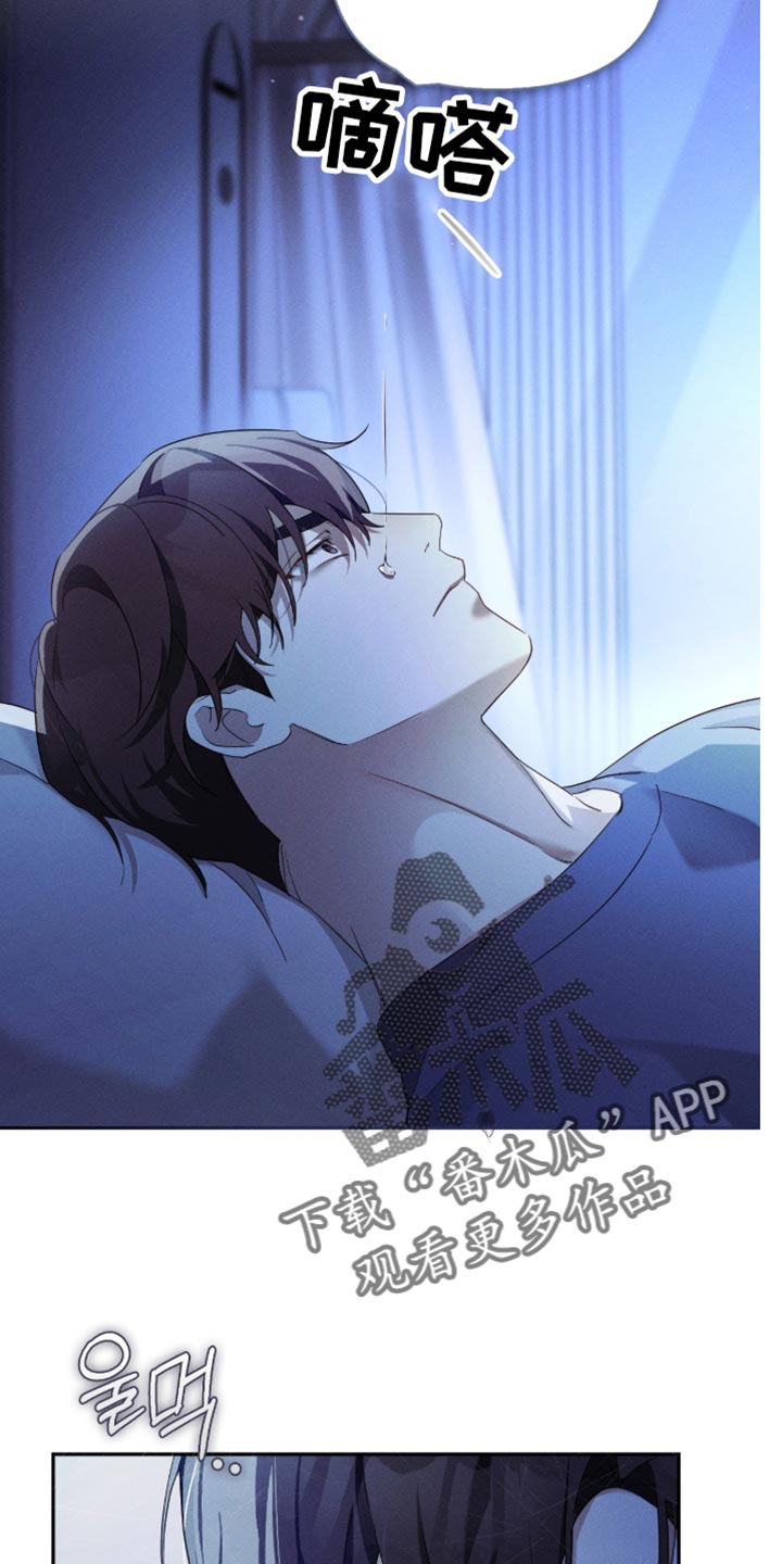 不驯之炎漫画,第27章：别做多余的事2图