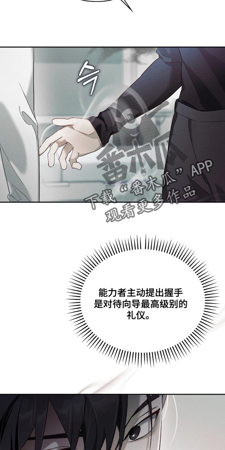 不驯之炎漫画,第29章：太过分了3图