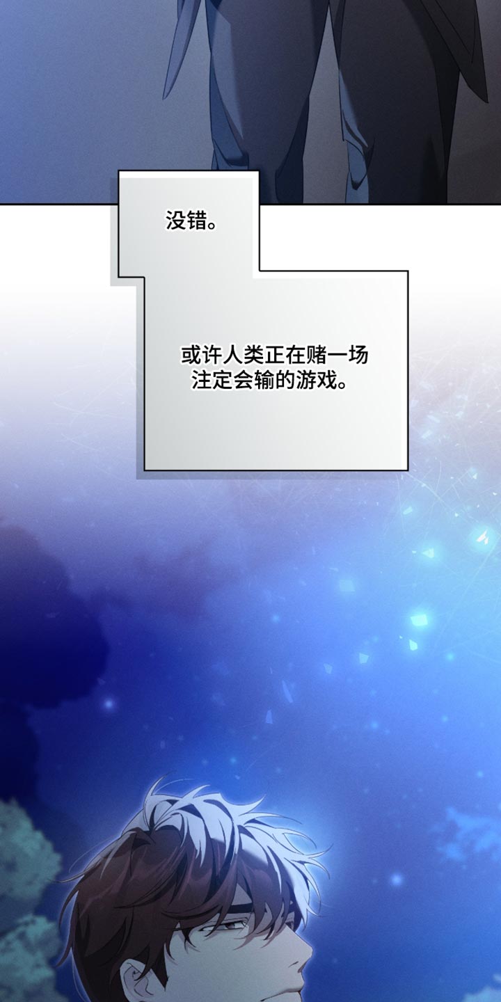 不驯之炎漫画,第30章：集中精神4图