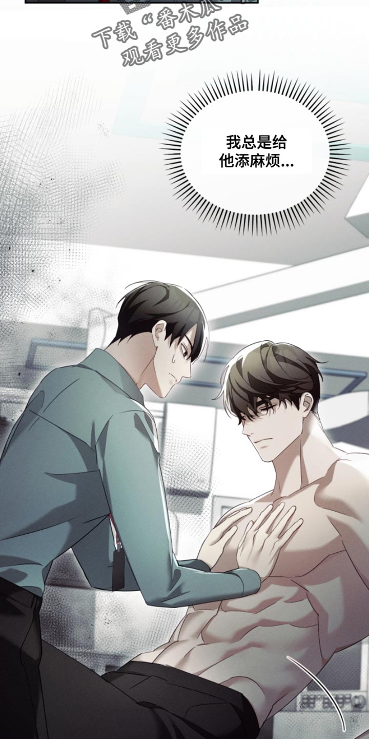 不锈钢漫画,第32章：是个傻瓜1图