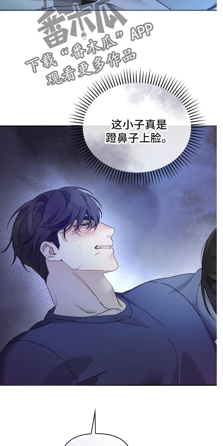 不驯之炎漫画,第27章：别做多余的事4图