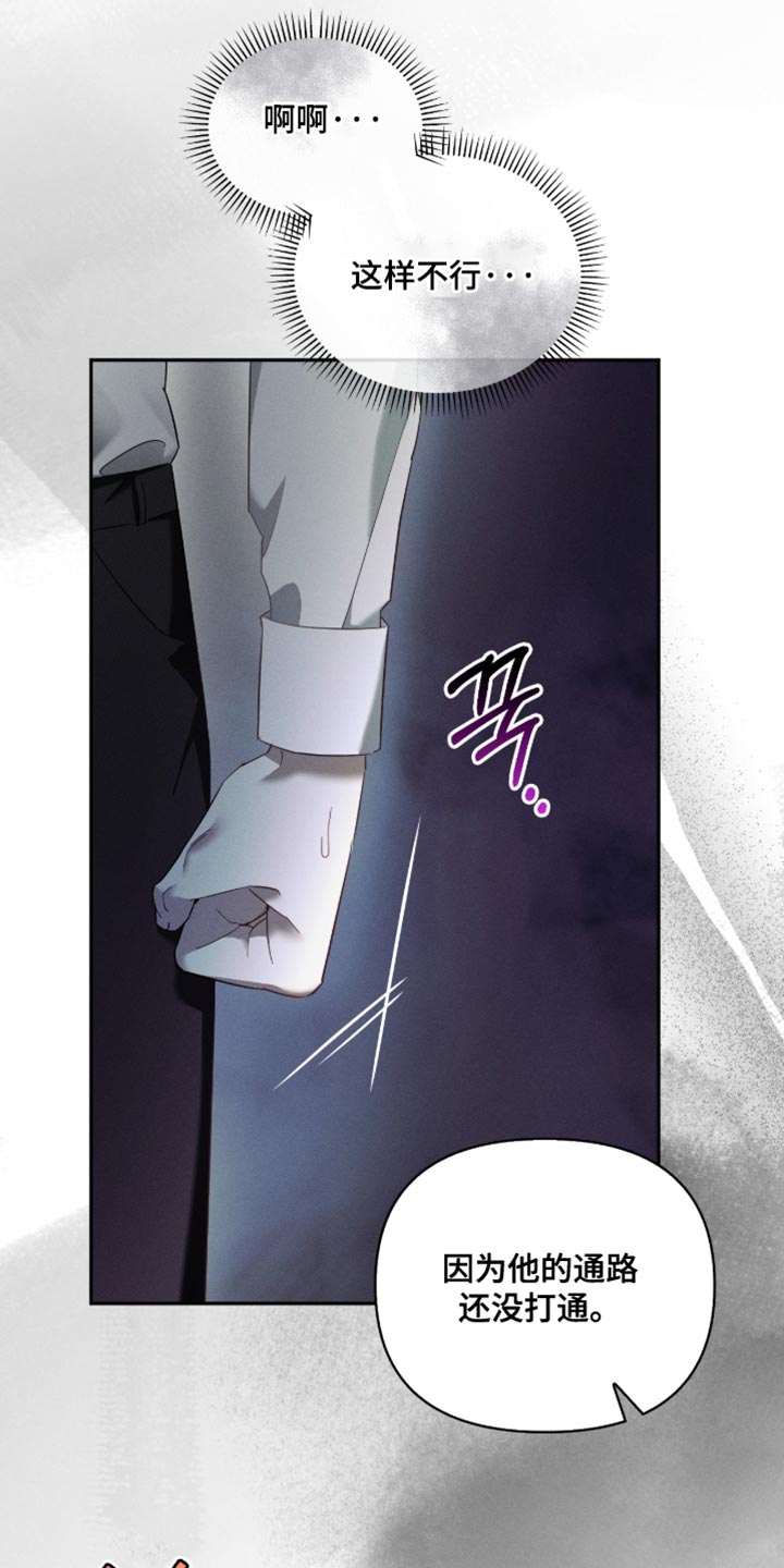 不能没有家漫画,第29章：太过分了2图