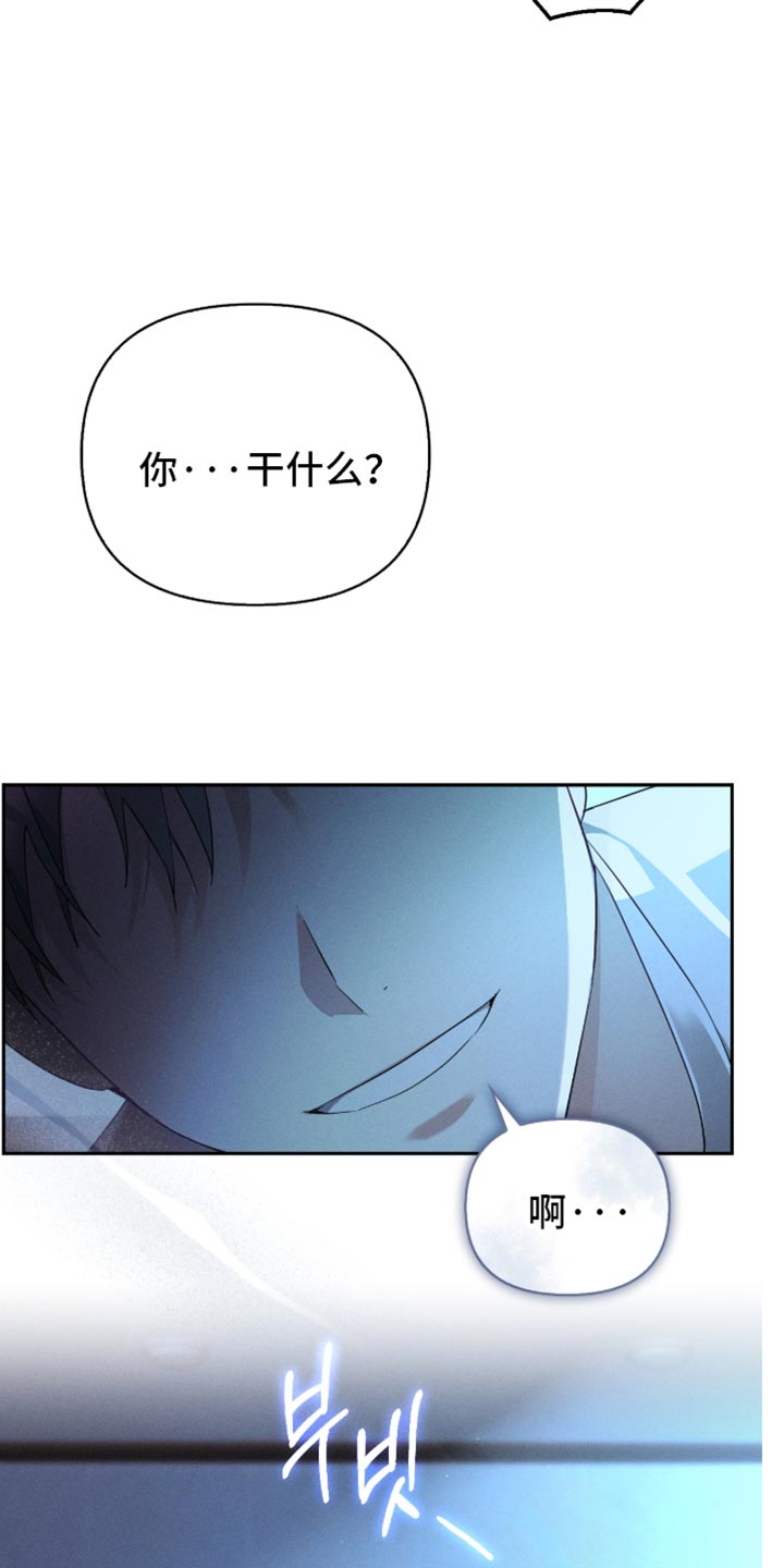 不驯之炎漫画,第27章：别做多余的事5图