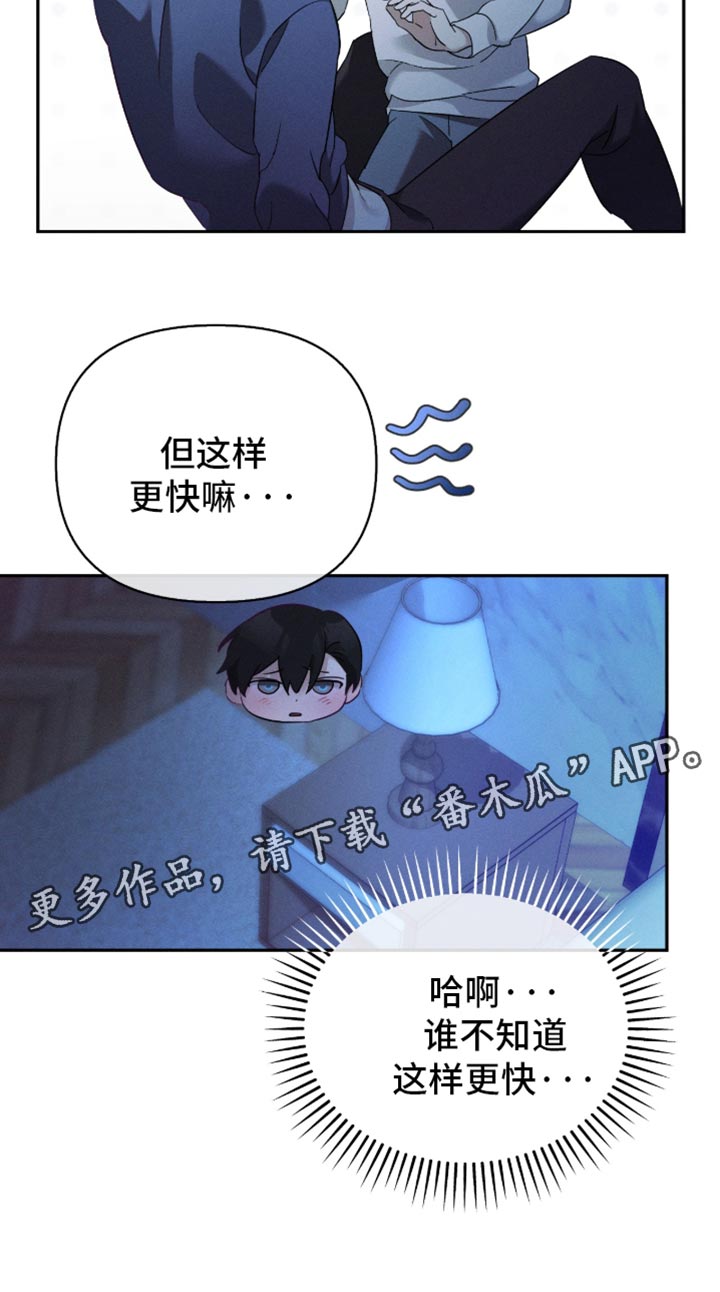 不驯之敌骑鲸南去漫画,第27章：别做多余的事4图