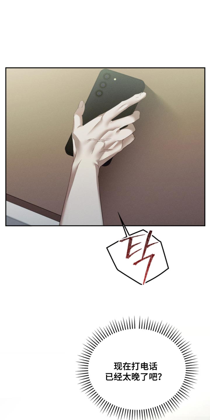 不驯之炎漫画,第31章：我一定会好好培养他5图