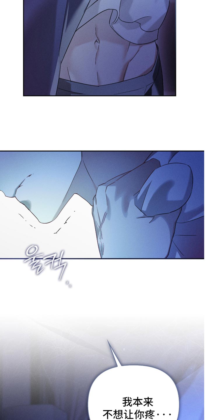 不驯之炎漫画,第27章：别做多余的事1图