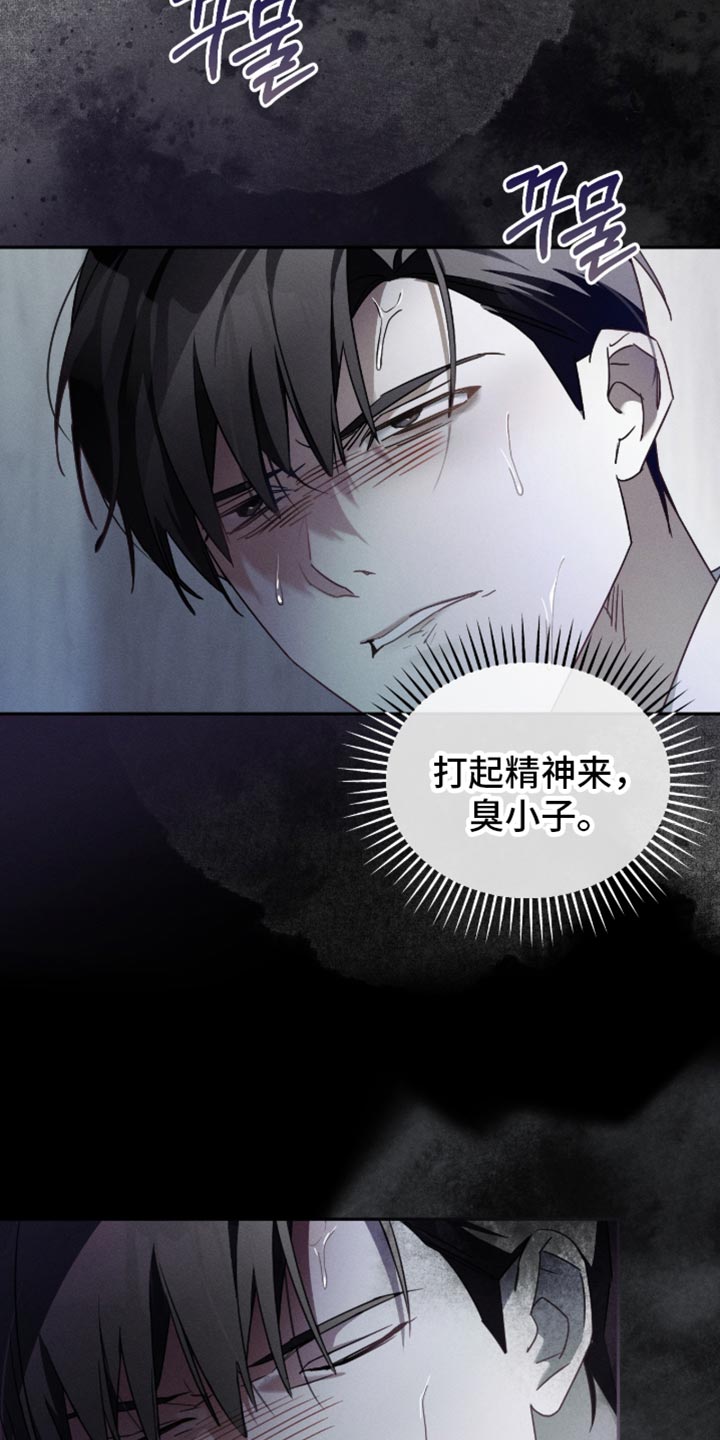 不能没有家漫画,第28章：我该睡觉了5图