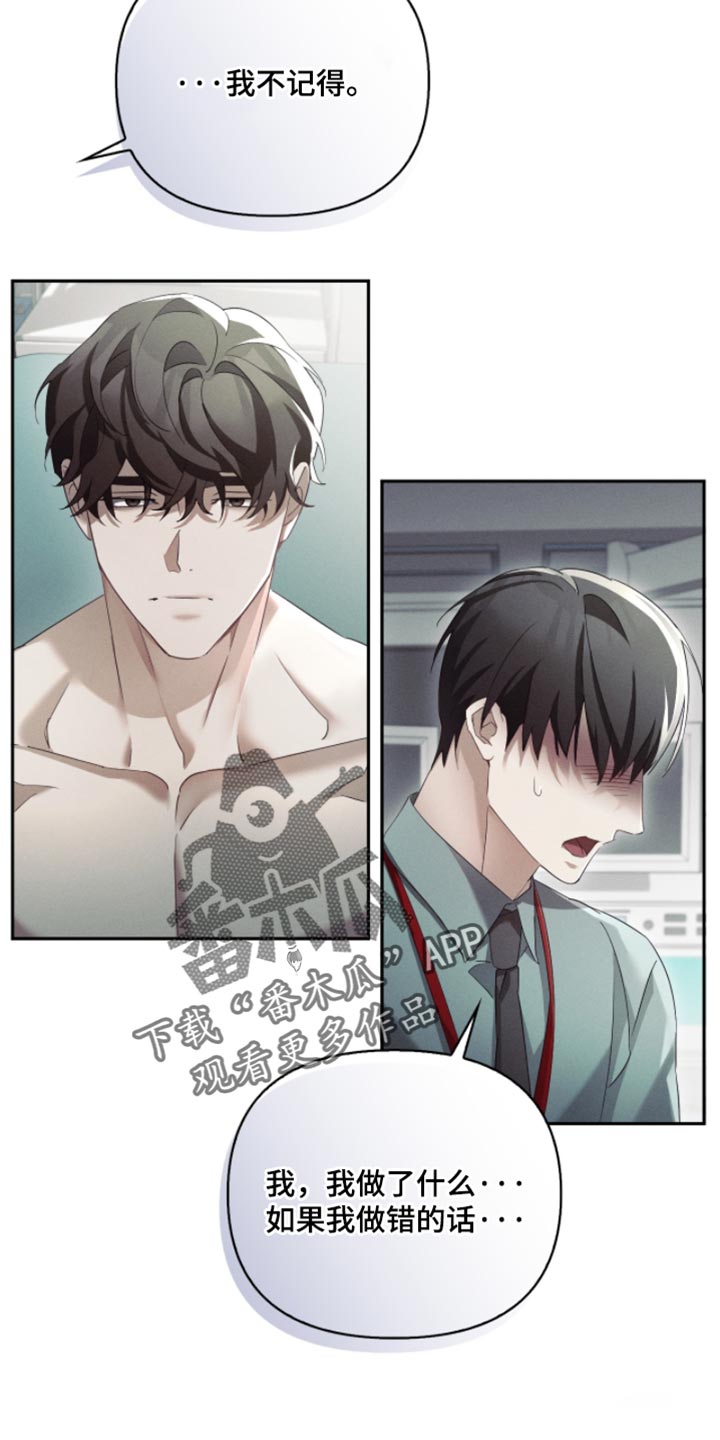 不锈钢漫画,第32章：是个傻瓜4图