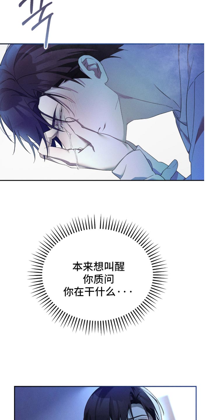 不驯之炎漫画,第27章：别做多余的事5图