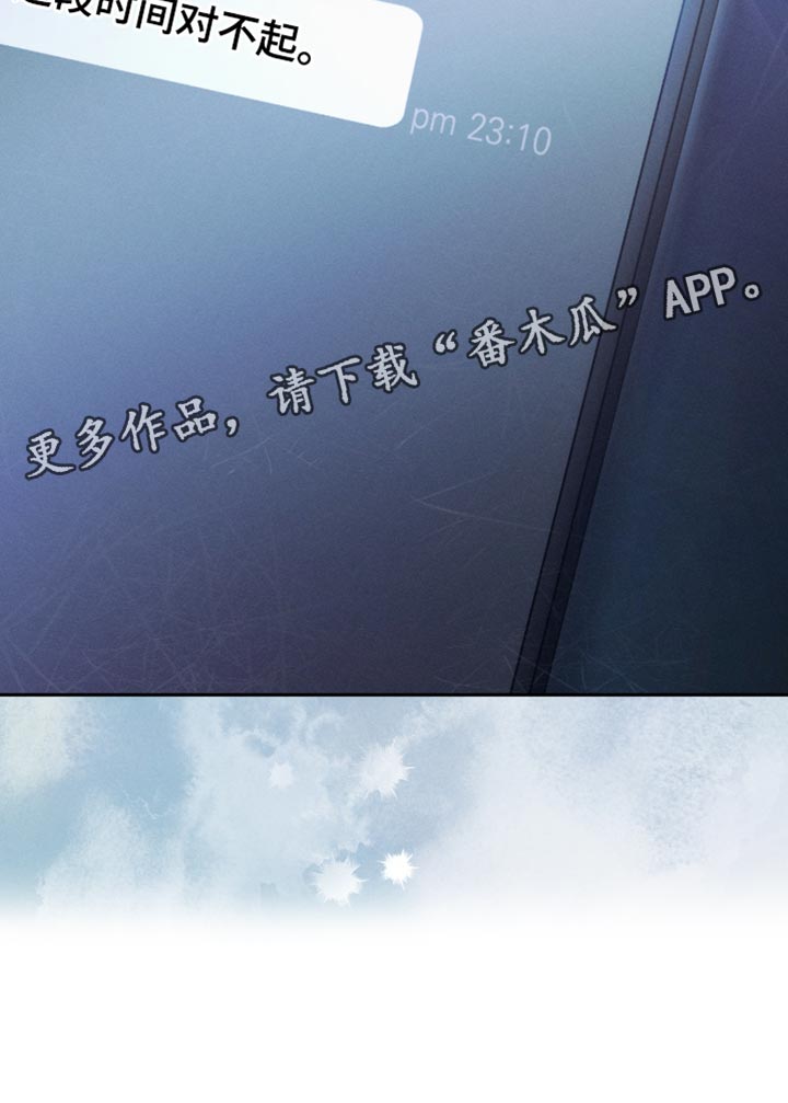 不驯之炎漫画,第30章：集中精神3图