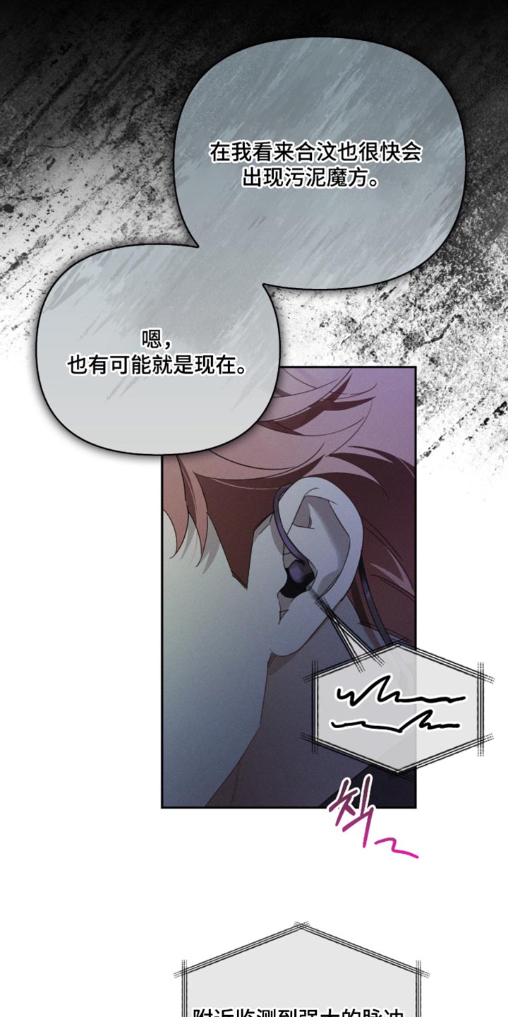 不驯之炎漫画,第30章：集中精神4图
