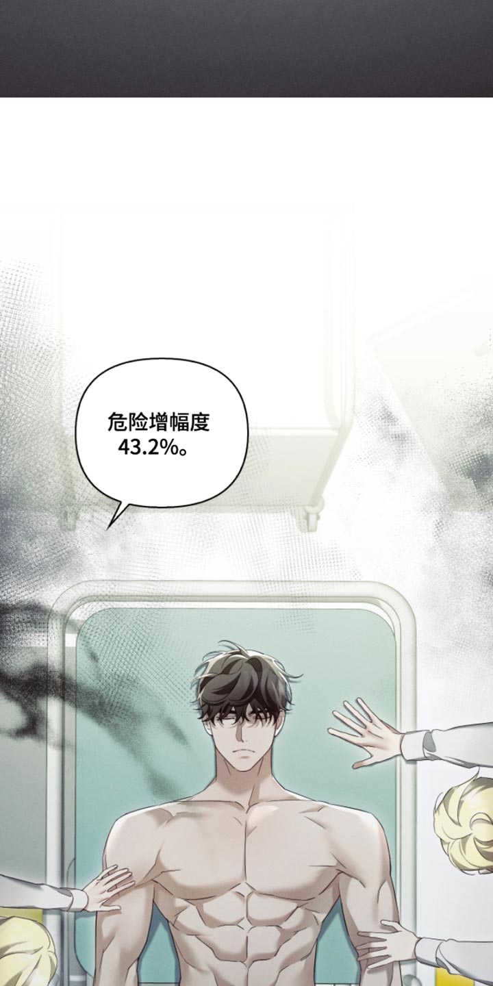 不驯之炎向导介绍漫画,第31章：我一定会好好培养他2图