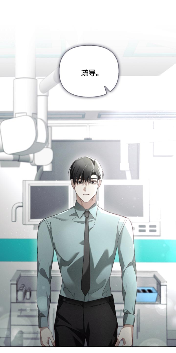 不锈钢漫画,第32章：是个傻瓜5图