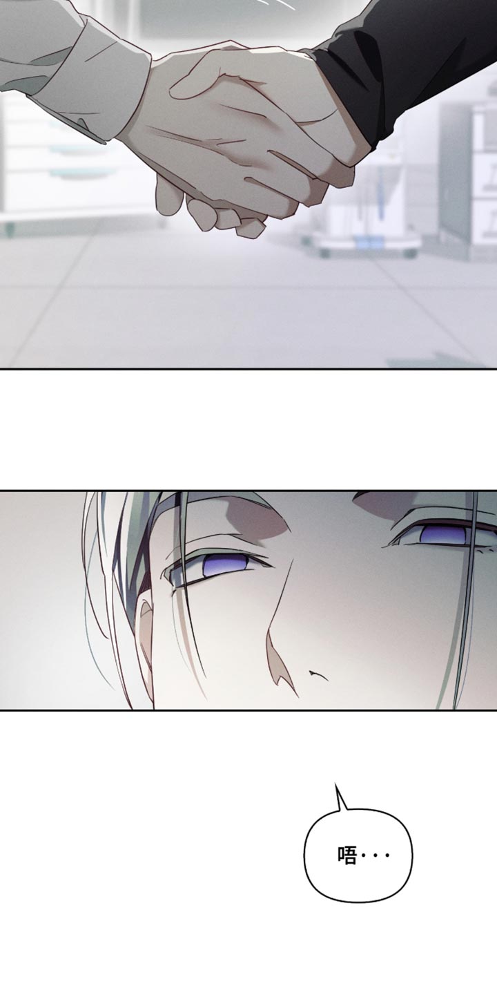 不驯之炎漫画,第29章：太过分了5图