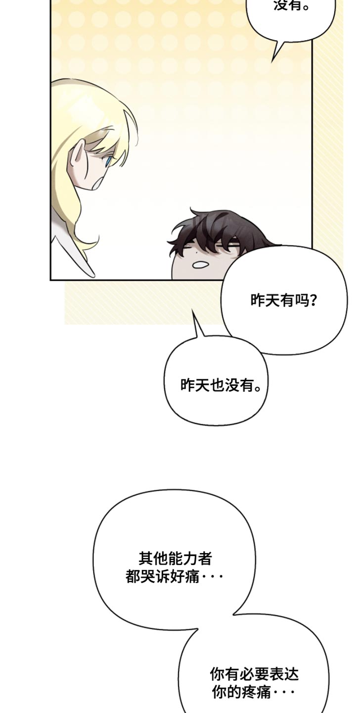 不驯之炎向导介绍漫画,第31章：我一定会好好培养他4图