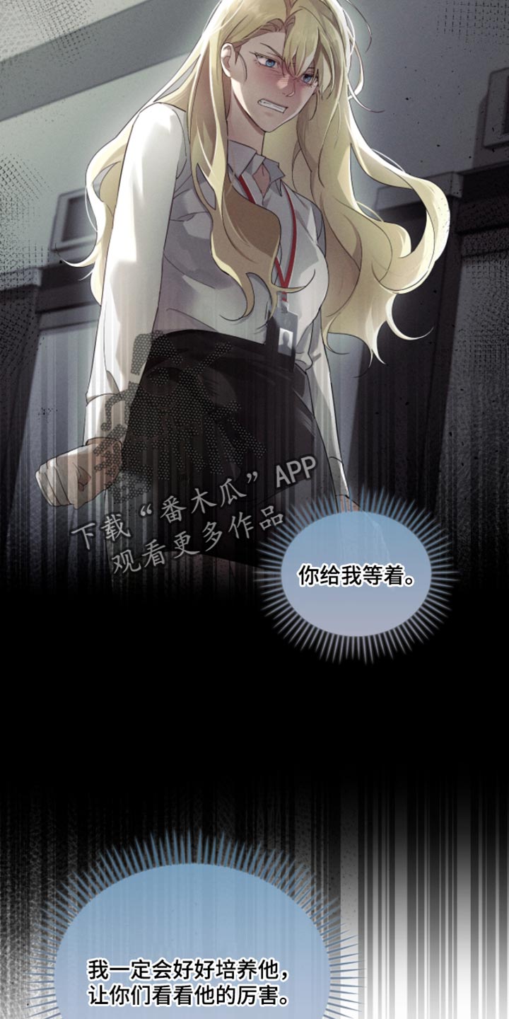 不驯之炎向导介绍漫画,第31章：我一定会好好培养他5图