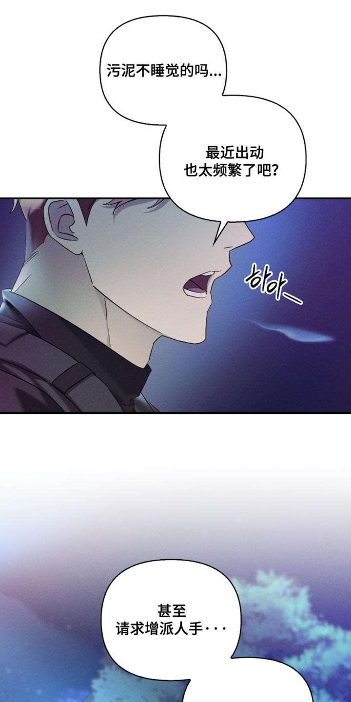 不能没有家漫画,第29章：太过分了3图