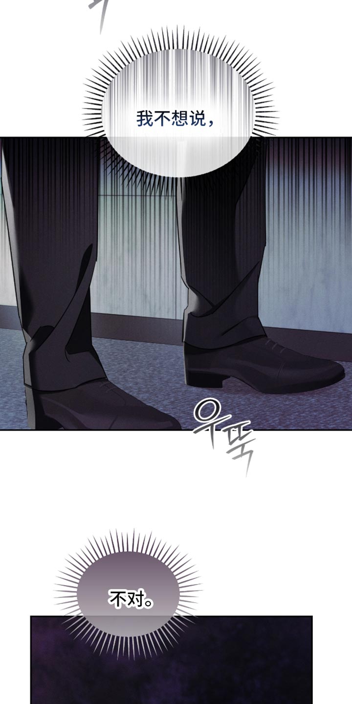 不能没有家漫画,第28章：我该睡觉了1图