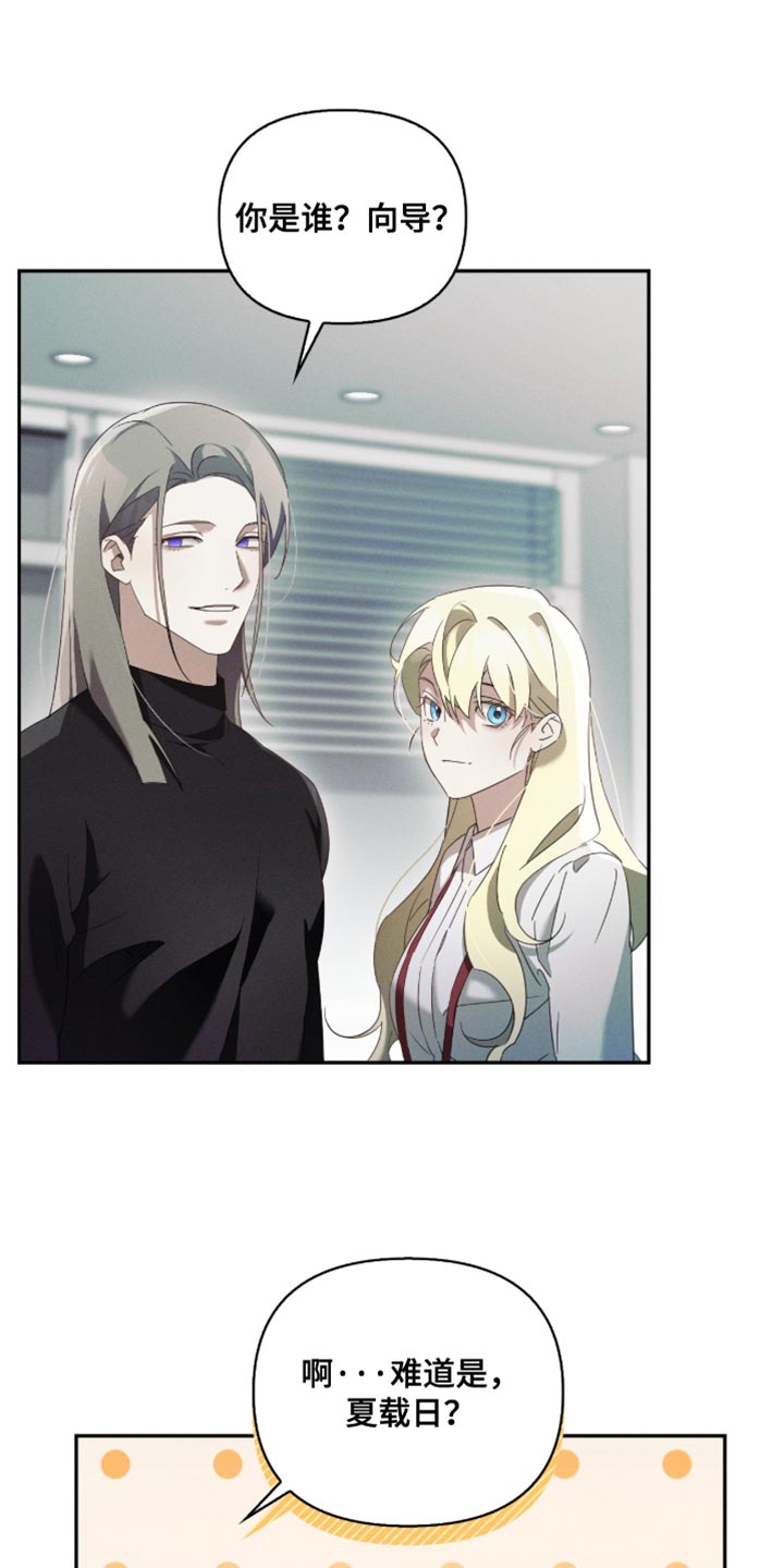 不驯之炎漫画,第29章：太过分了4图