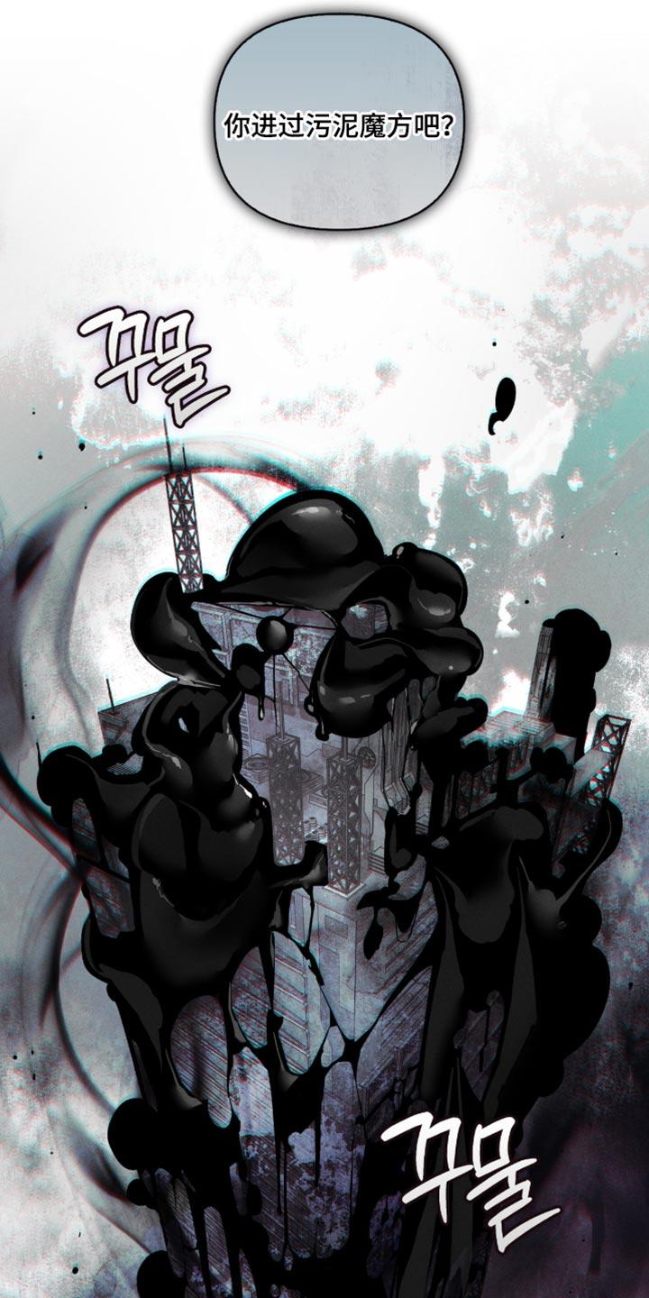 不驯之炎漫画,第30章：集中精神5图