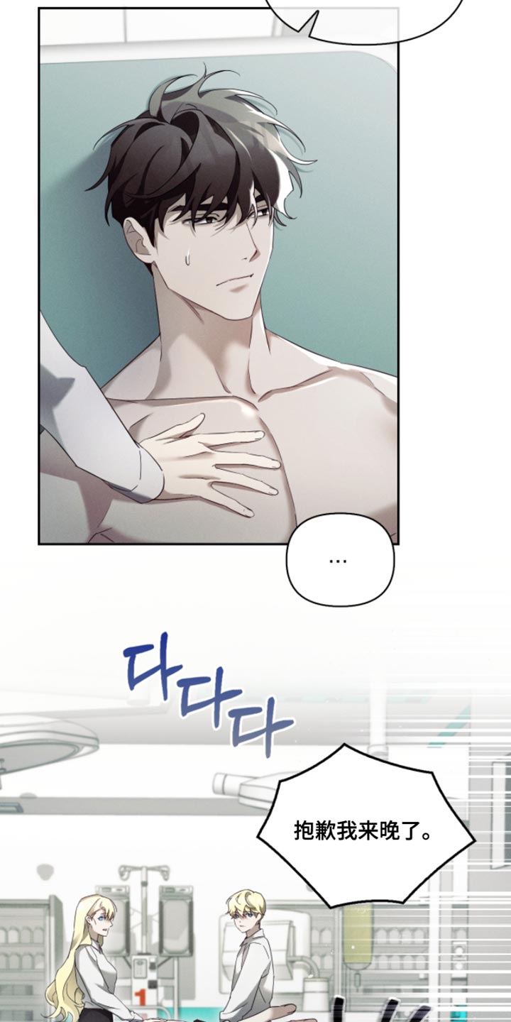 不驯之炎向导介绍漫画,第31章：我一定会好好培养他5图