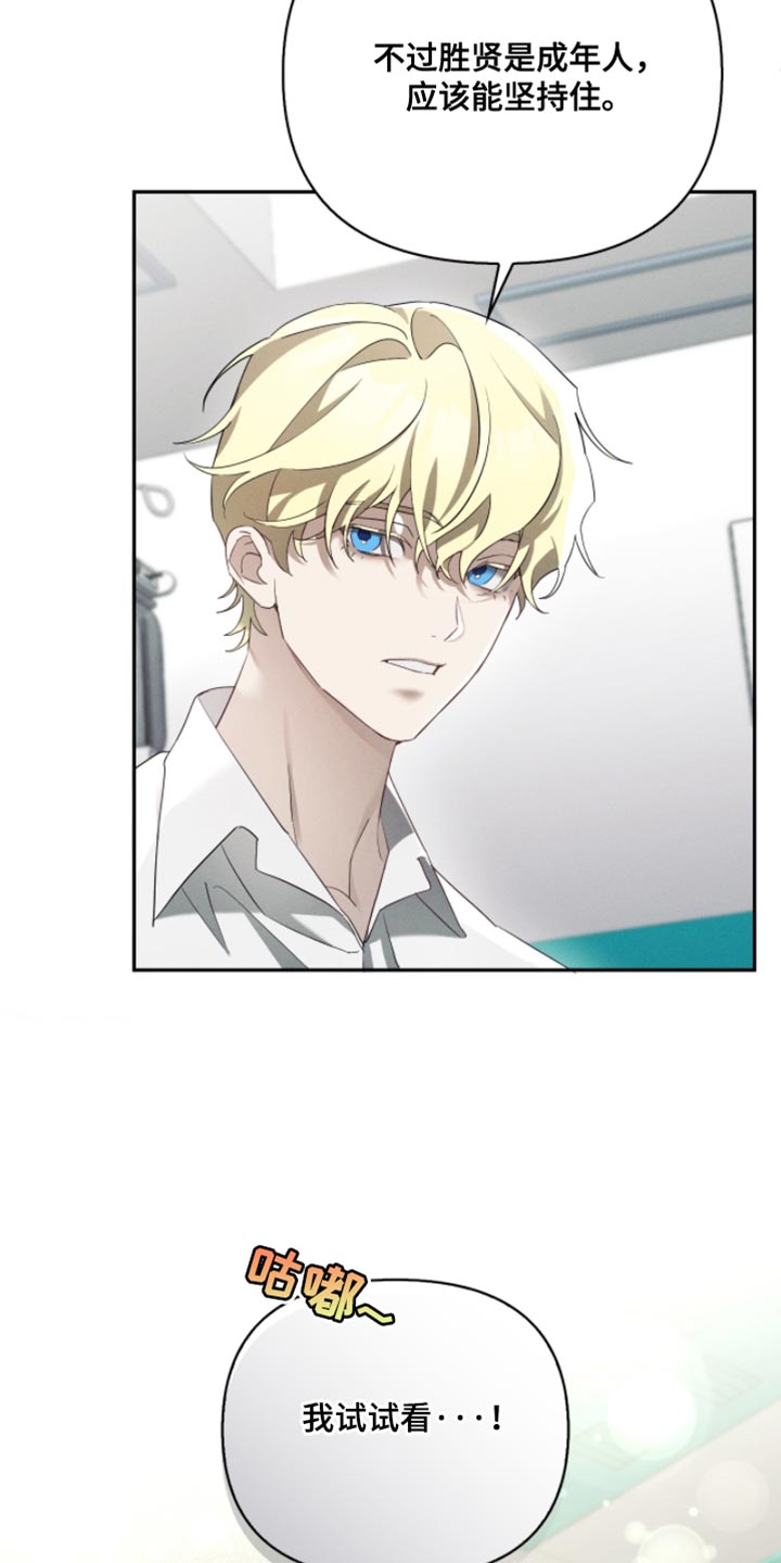 不驯之炎能力者漫画,第32章：是个傻瓜1图