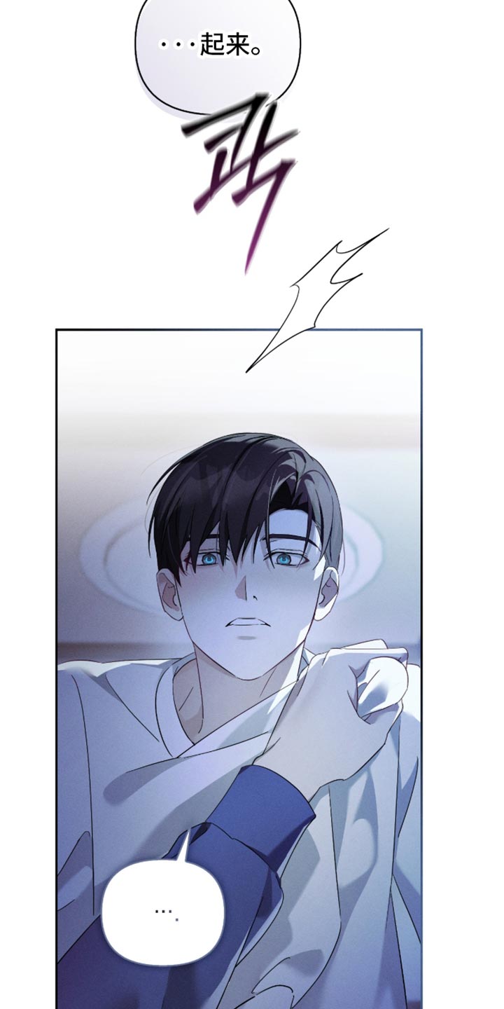 不驯之炎漫画,第27章：别做多余的事5图